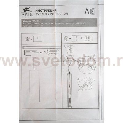 Светильник подвесной черный Arte Lamp A6810SP-1BK 4000K HUBBLE