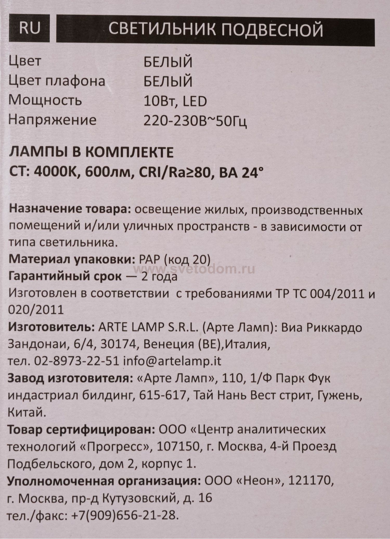 Светильник подвесной белый Arte Lamp A6810SP-1WH 4000K HUBBLE