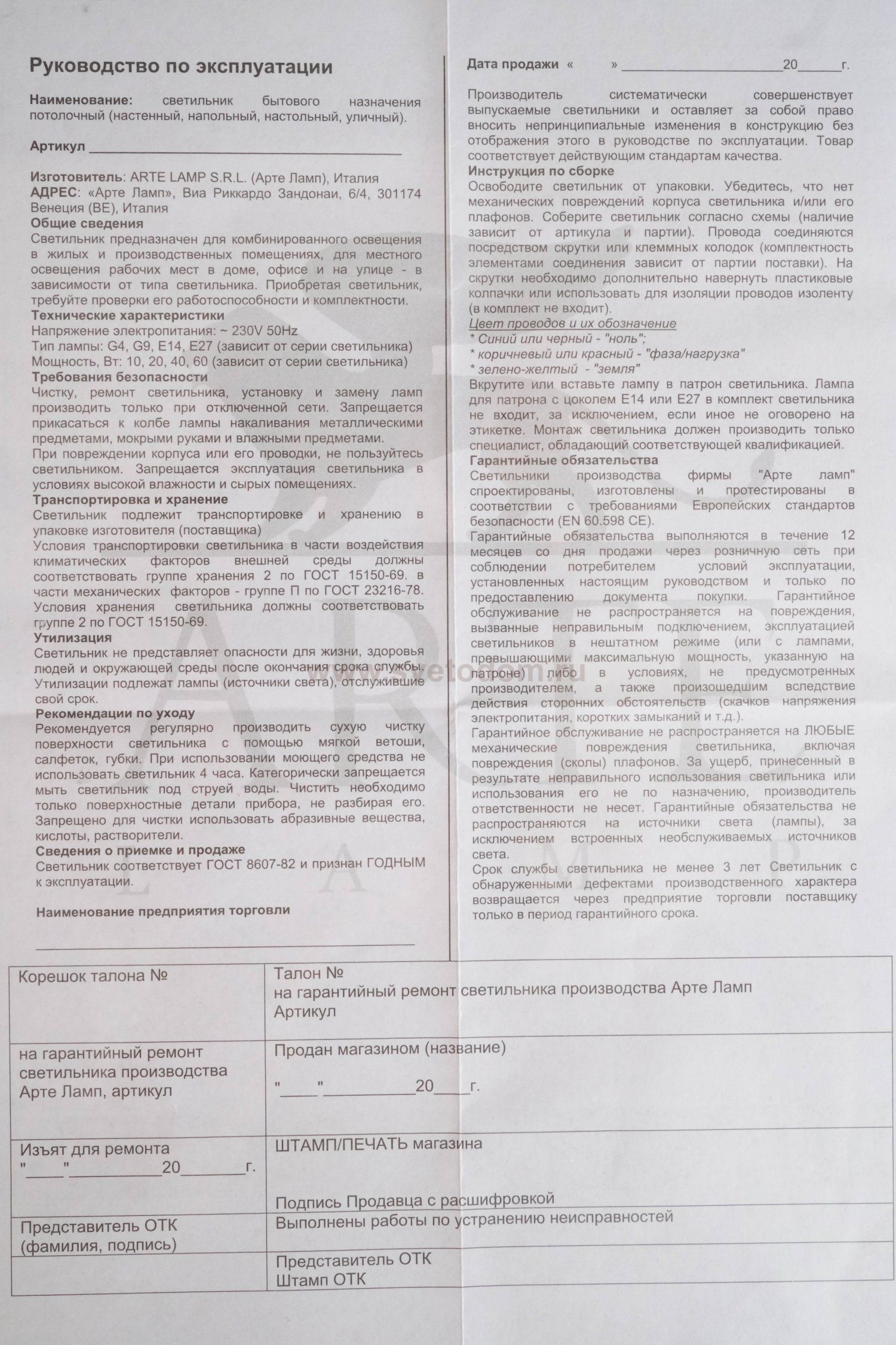 Светильник подвесной белый Arte Lamp A6810SP-1WH 4000K HUBBLE