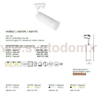 Светильник трековый черный Arte Lamp A6811PL-1BK 3000K