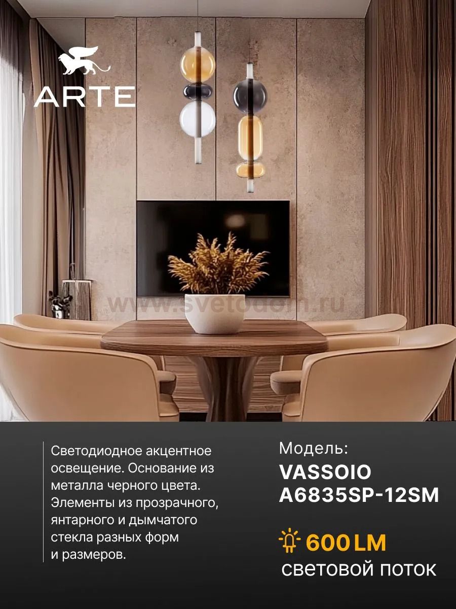 Светильник подвесной Arte Lamp A6835SP-12SM VASSOIO