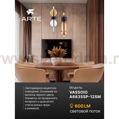Светильник подвесной Arte Lamp A6835SP-12SM VASSOIO