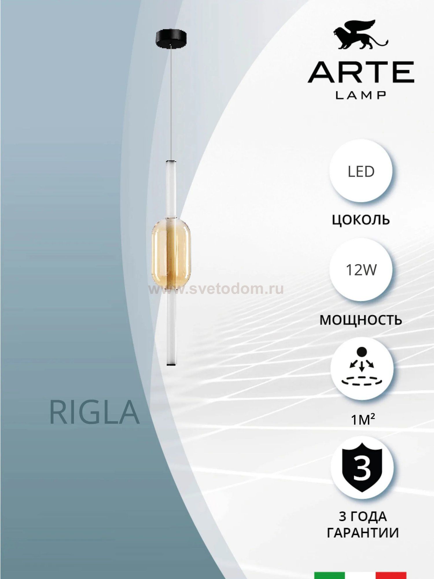 Светильник подвесной Arte Lamp A6837SP-12AM RIGLA