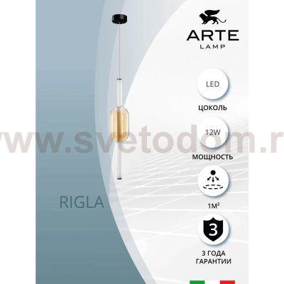 Светильник подвесной Arte Lamp A6837SP-12AM RIGLA