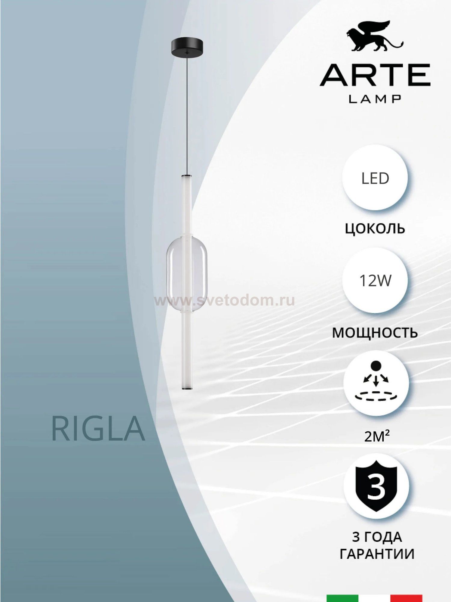 Светильник подвесной Arte Lamp A6837SP-12CL RIGLA