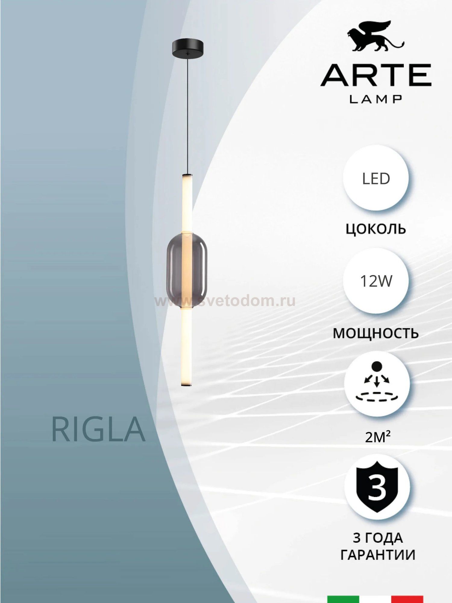 Светильник подвесной Arte Lamp A6837SP-12SM RIGLA