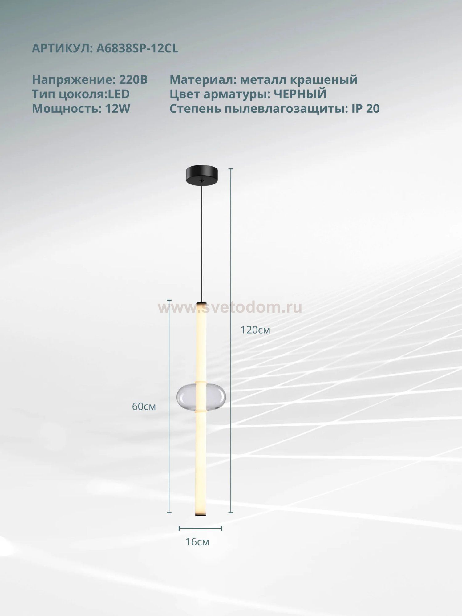 Светильник подвесной Arte Lamp A6838SP-12CL RIGLA