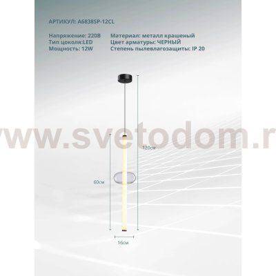 Светильник подвесной Arte Lamp A6838SP-12CL RIGLA