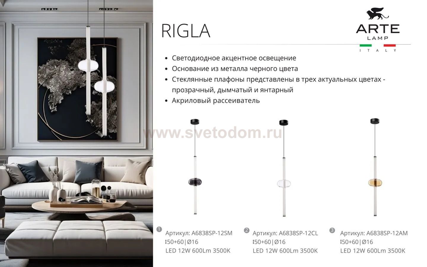 Светильник подвесной Arte Lamp A6838SP-12SM RIGLA