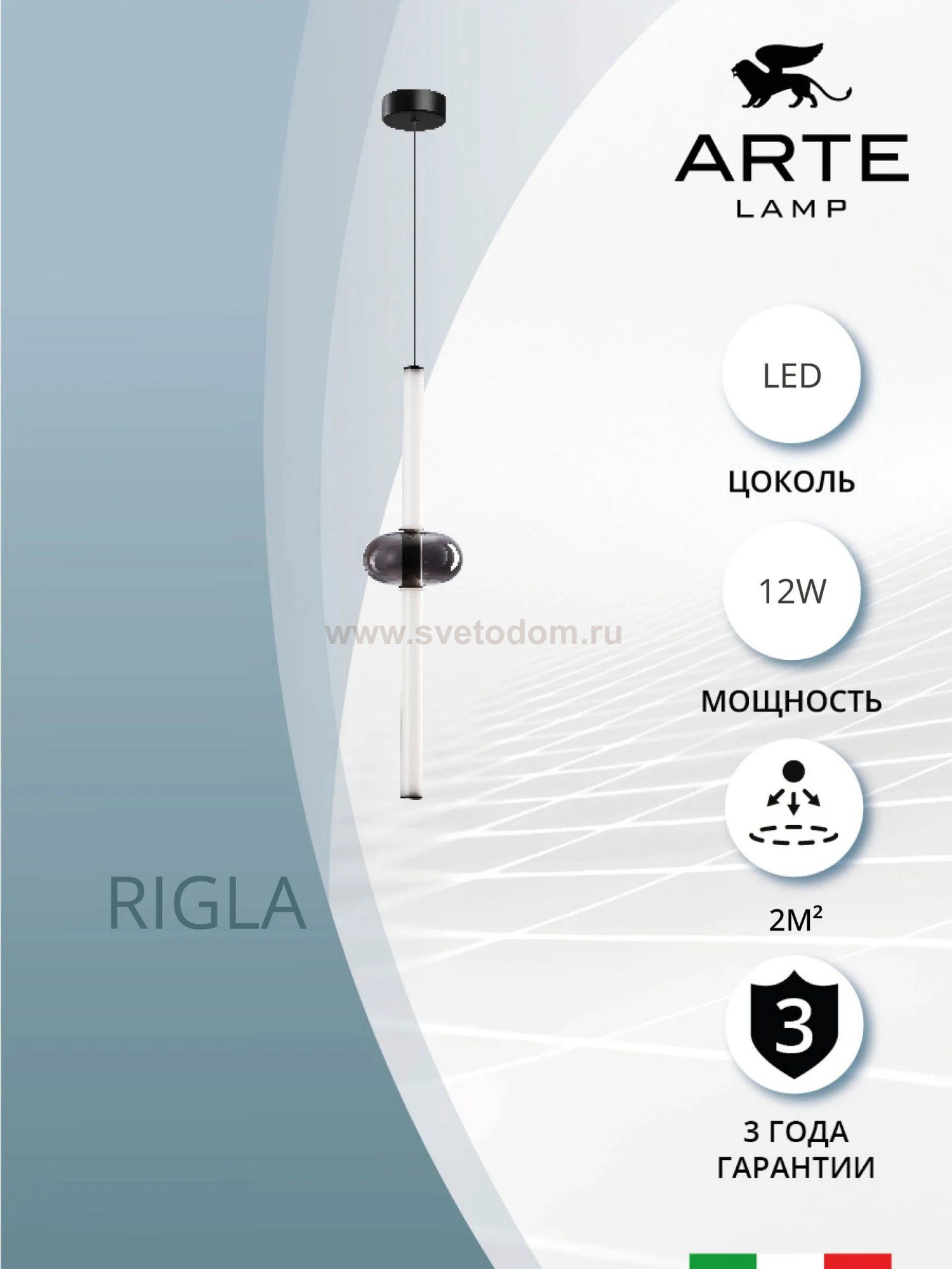 Светильник подвесной Arte Lamp A6838SP-12SM RIGLA
