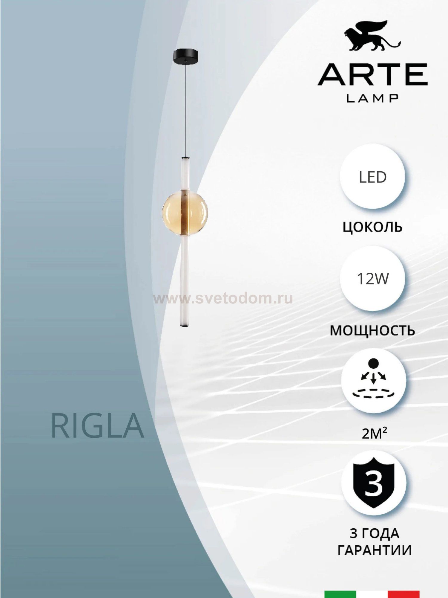 Светильник подвесной Arte Lamp A6839SP-12AM RIGLA