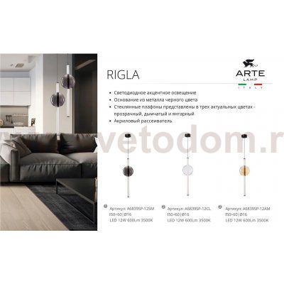 Светильник подвесной Arte Lamp A6839SP-12CL RIGLA