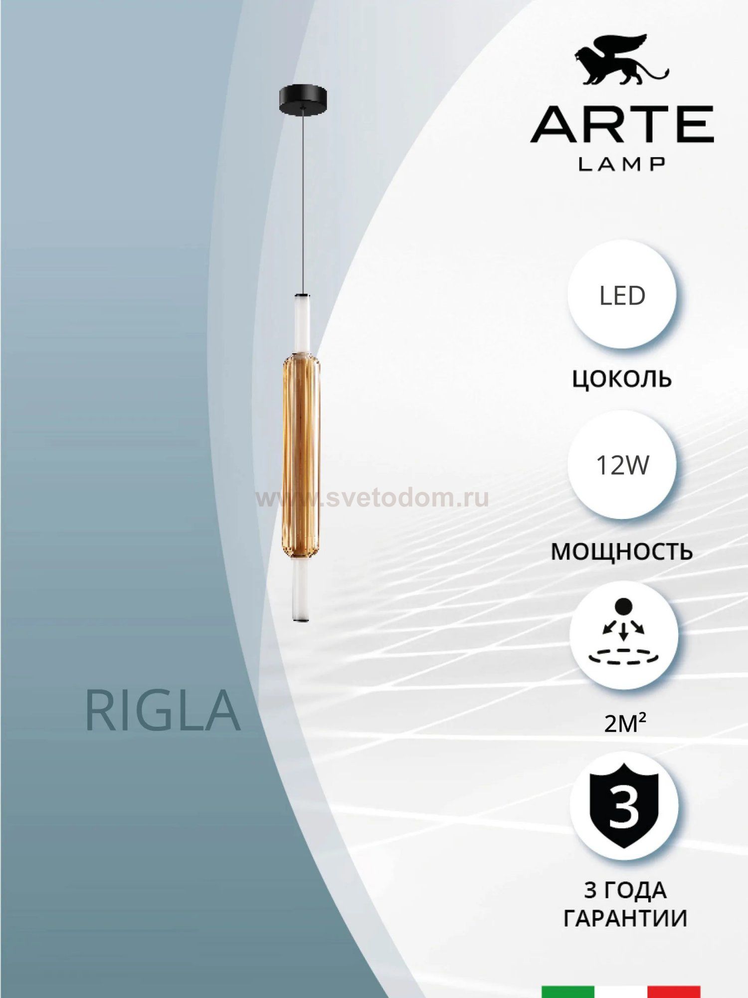 Светильник подвесной Arte Lamp A6840SP-12AM RIGLA