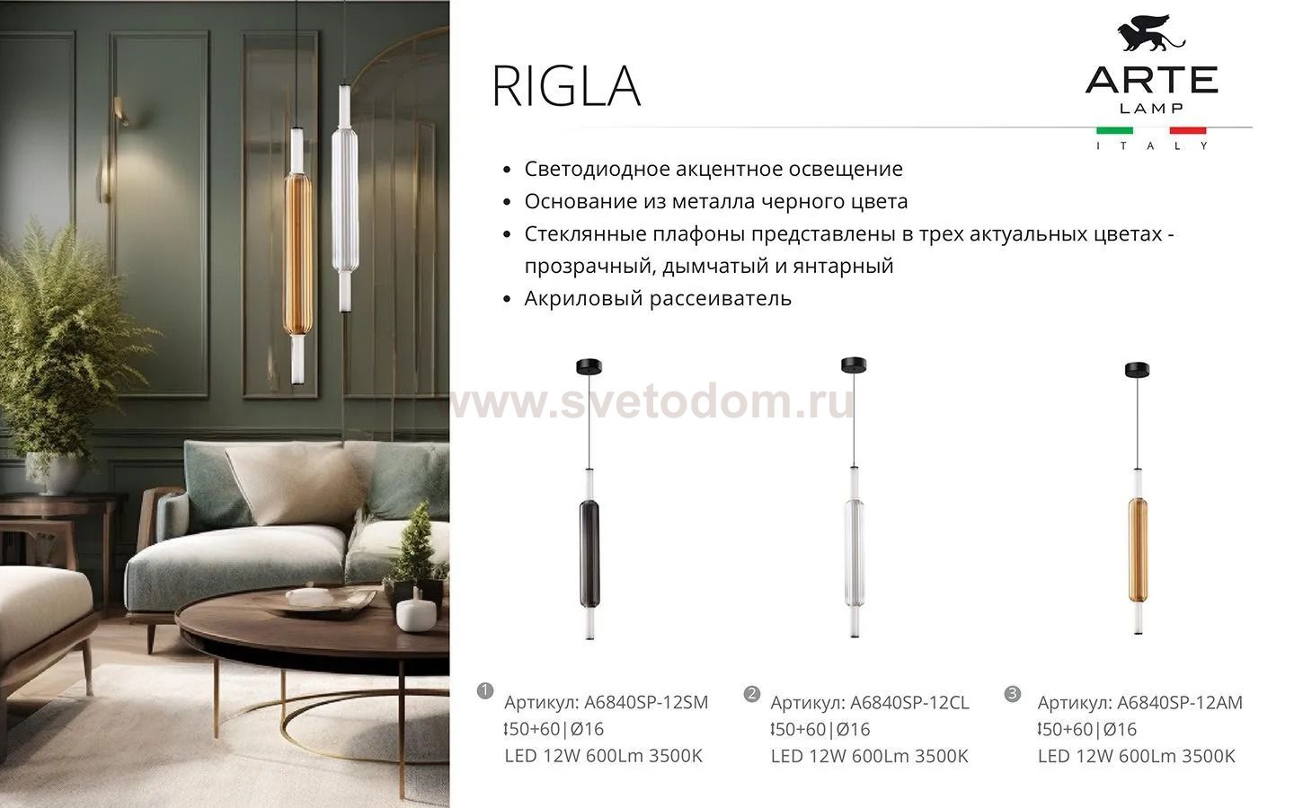 Светильник подвесной Arte Lamp A6840SP-12CL RIGLA
