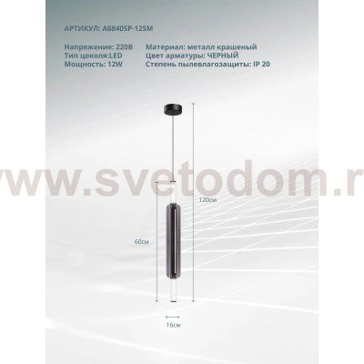 Светильник подвесной Arte Lamp A6840SP-12SM RIGLA