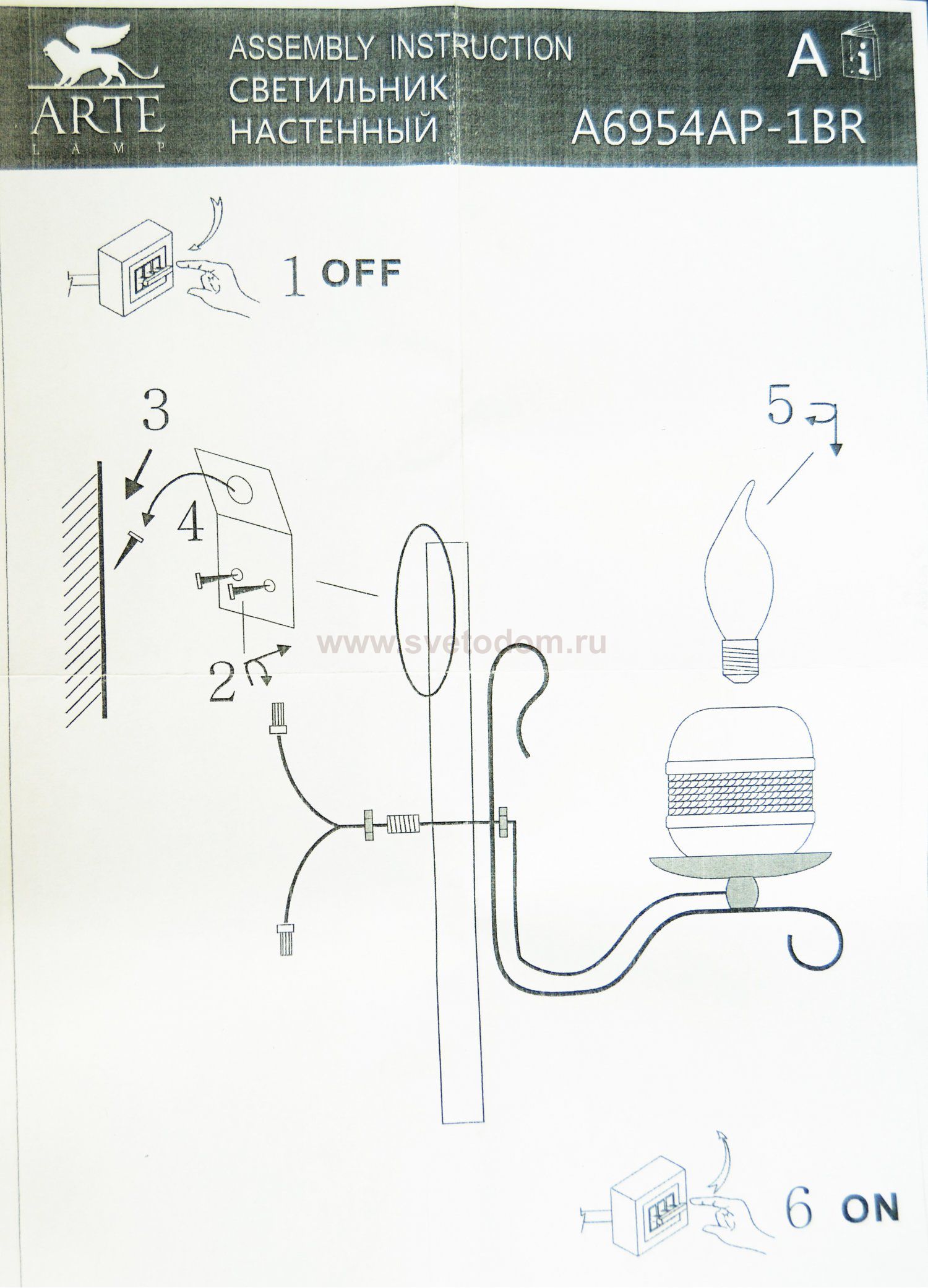 Настенный бра Arte lamp A6954AP-1BR Ferrante