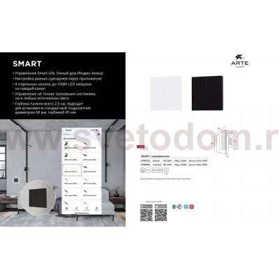 Комплектующее для магнитных треков Arte lamp A700106 SMART