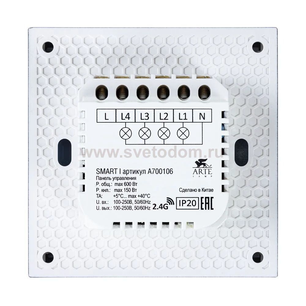 Комплектующее для магнитных треков Arte lamp A700106 SMART