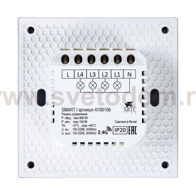 Комплектующее для магнитных треков Arte lamp A700106 SMART
