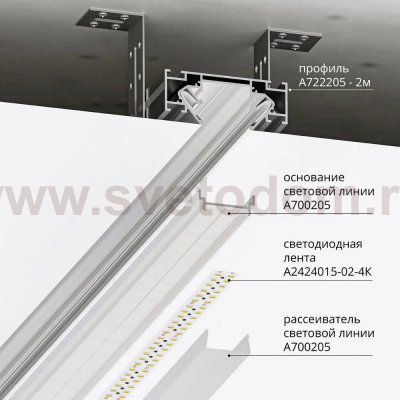 Профили для лент Arte Lamp A700205 PROFILE-ACCESSORIES