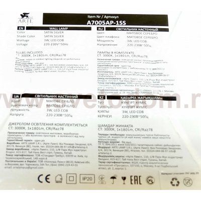 Светильник настенный гибкий Arte lamp A7005AP-1SS Picture light led