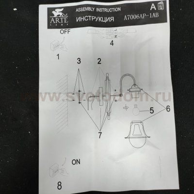 Плафон стекло янтарное Arte Lamp A7006 TIMONE