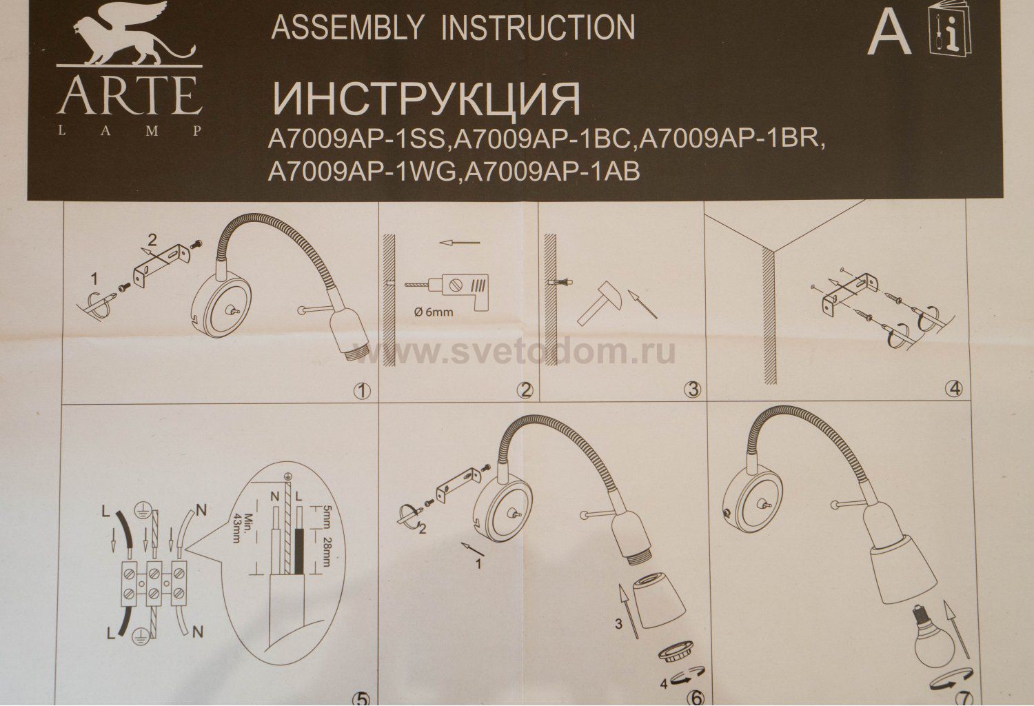 Светильник настенный бра Arte lamp A7009AP-1AB LETTURA