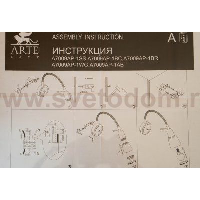 Светильник настенный бра Arte lamp A7009AP-1AB LETTURA