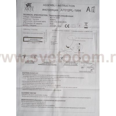 Светильник диодный 12Вт Arte lamp A7012PL-1WH RIFLESSIONE