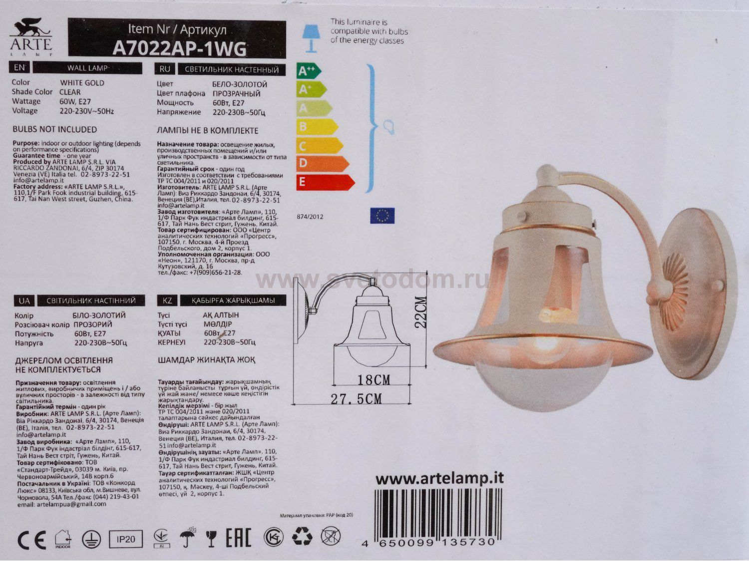 Светильник бра Arte Lamp A7022AP-1WG MARINO