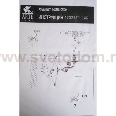 Светильник бра Arte Lamp A7024AP-1WG Luisa