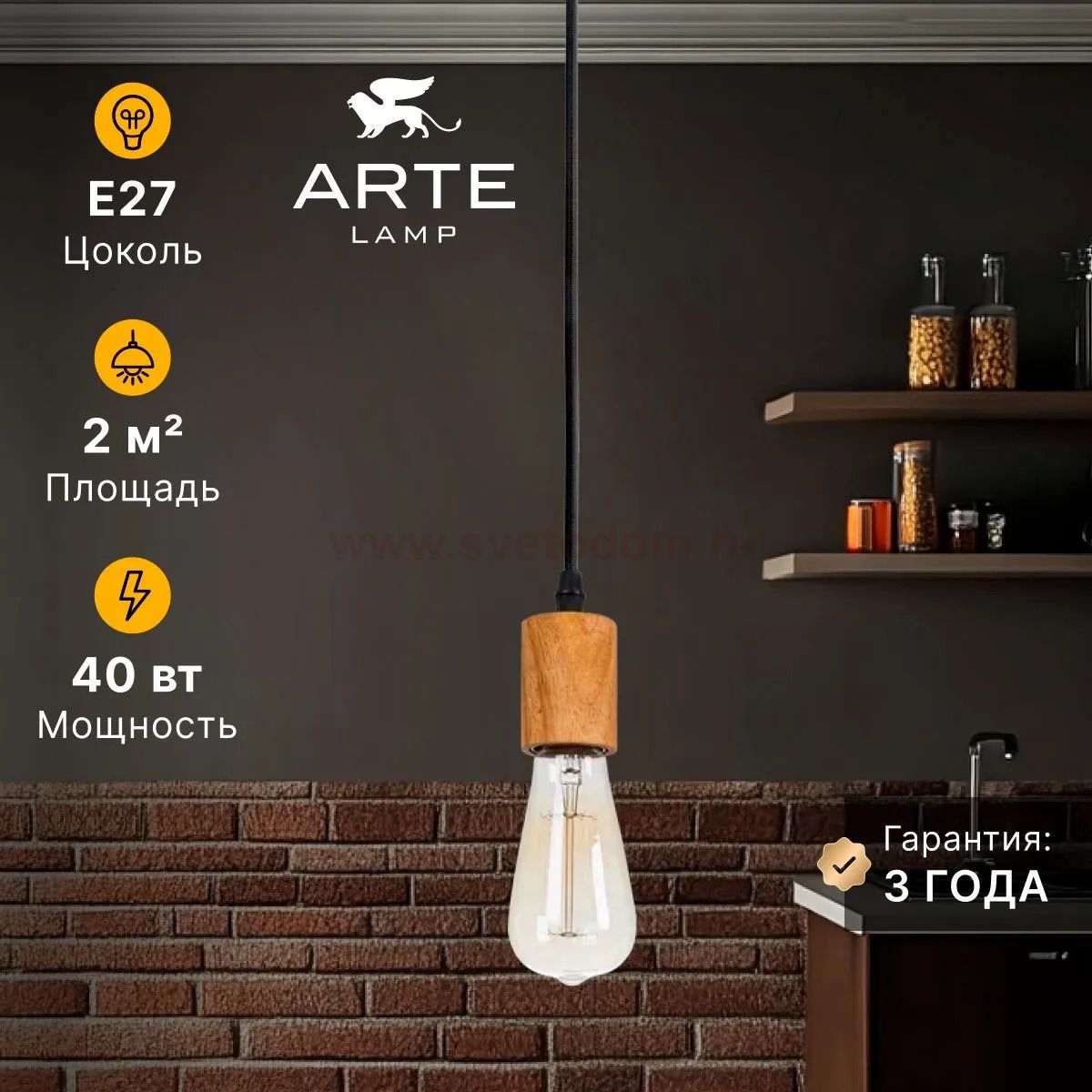 Светильник подвесной Arte Lamp A7047SP-1BK MARK