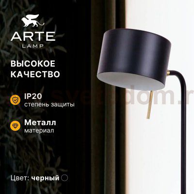 СВЕТИЛЬНИК НАСТОЛЬНЫЙ Arte Lamp A7051LT-1BK SEBASTIAN