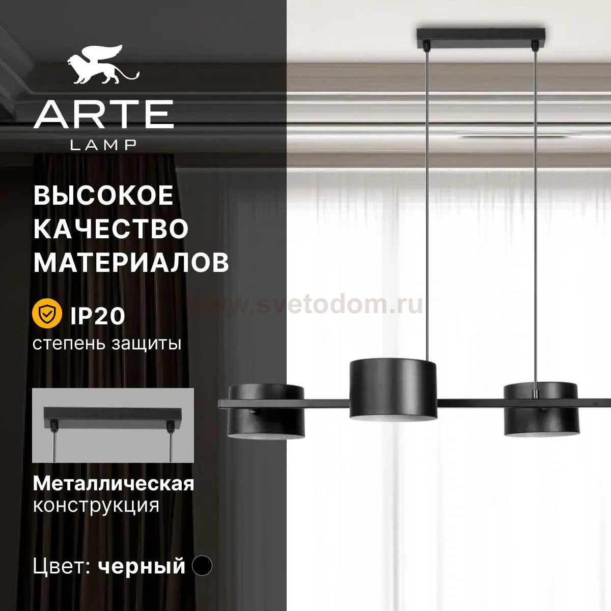 Светильник подвесной Arte Lamp A7051SP-4BK SEBASTIAN