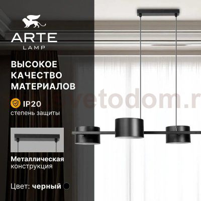 Светильник подвесной Arte Lamp A7051SP-4BK SEBASTIAN