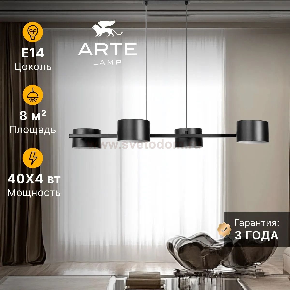 Светильник подвесной Arte Lamp A7051SP-4BK SEBASTIAN