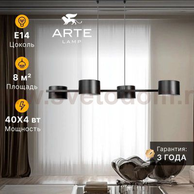 Светильник подвесной Arte Lamp A7051SP-4BK SEBASTIAN