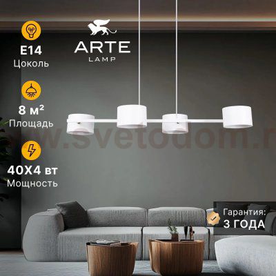 Светильник подвесной Arte Lamp A7051SP-4WH SEBASTIAN