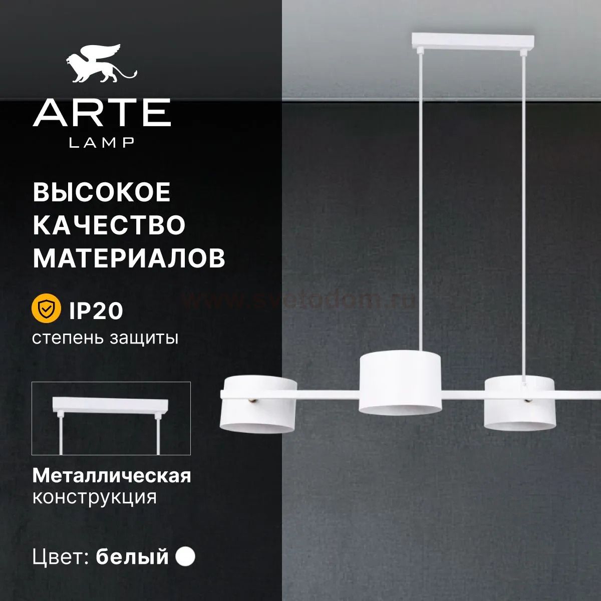Светильник подвесной Arte Lamp A7051SP-4WH SEBASTIAN