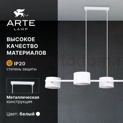 Светильник подвесной Arte Lamp A7051SP-4WH SEBASTIAN