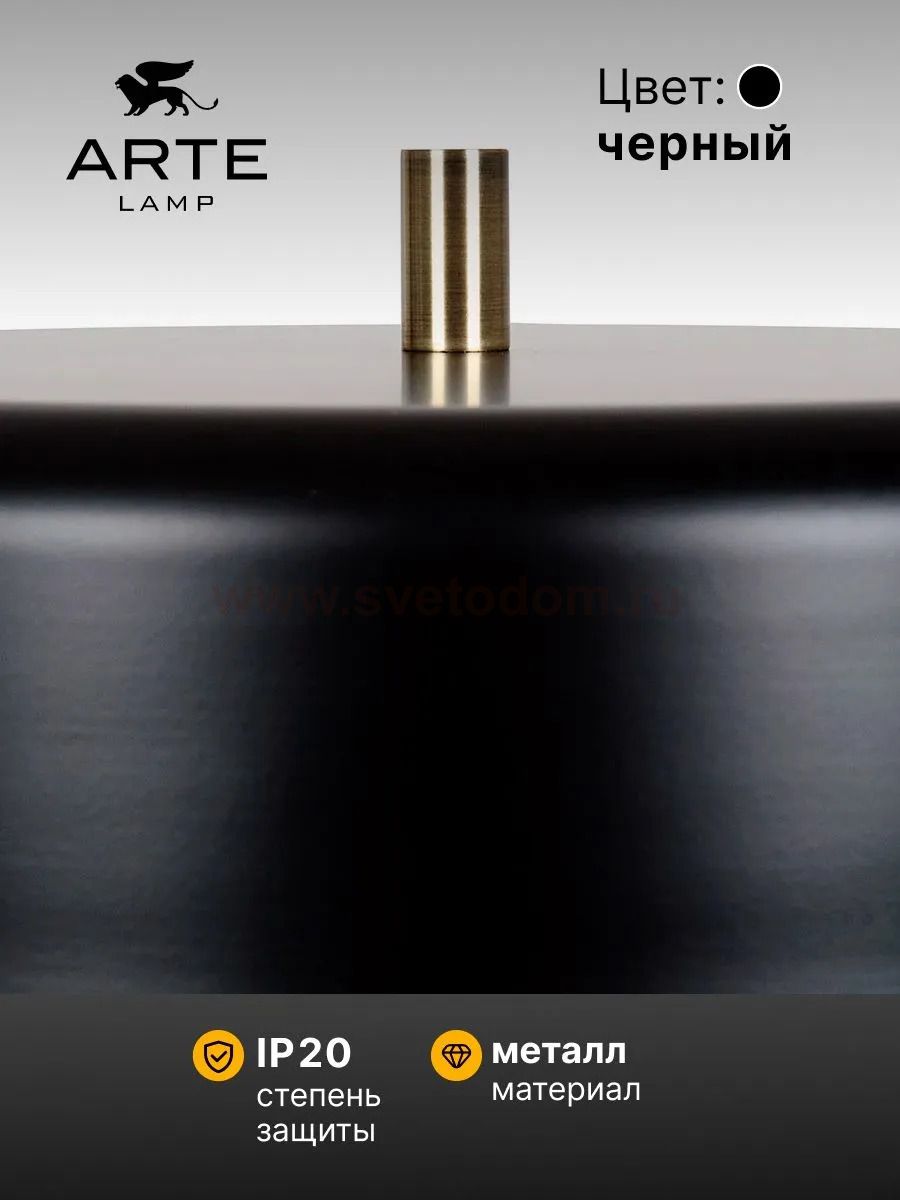 Торшер напольный Arte Lamp A7052PN-2BK SKAT