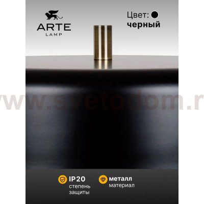 Торшер напольный Arte Lamp A7052PN-2BK SKAT