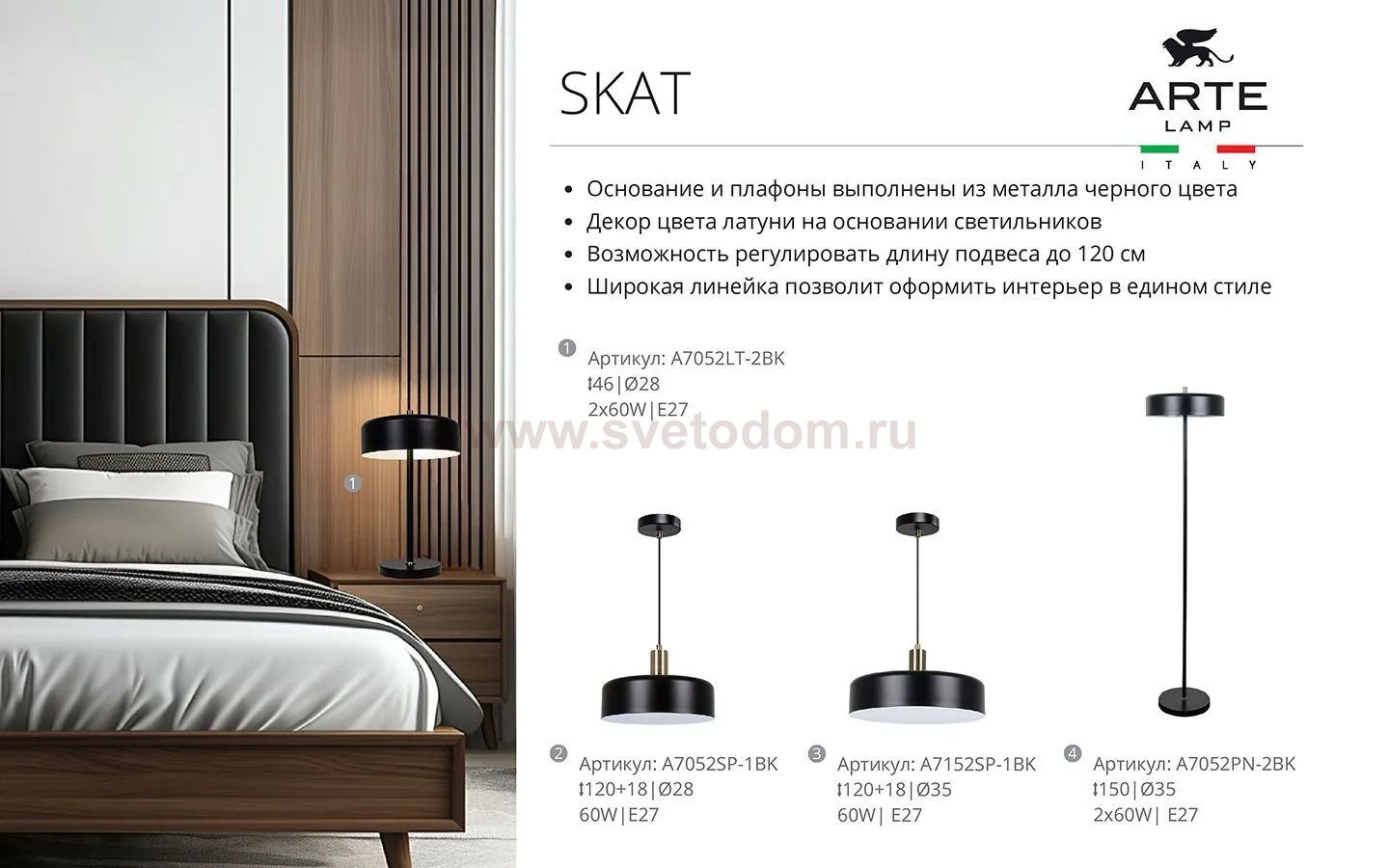 Светильник подвесной Arte Lamp A7052SP-1BK SKAT