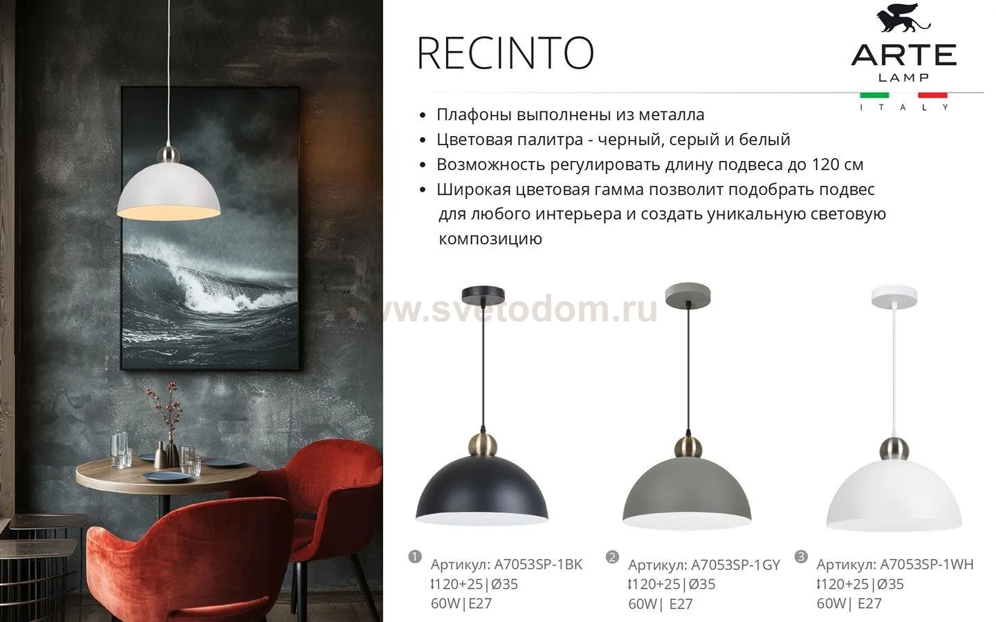 Светильник подвесной Arte Lamp A7053SP-1WH RECINTO