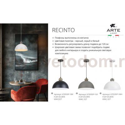 Светильник подвесной Arte Lamp A7053SP-1WH RECINTO