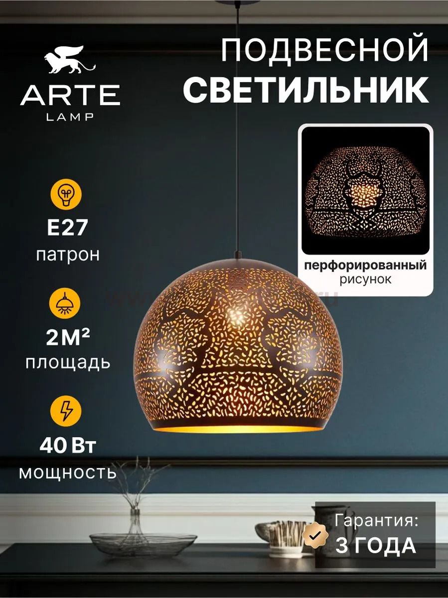 Светильник подвесной Arte Lamp A7057SP-1BK CELESTA