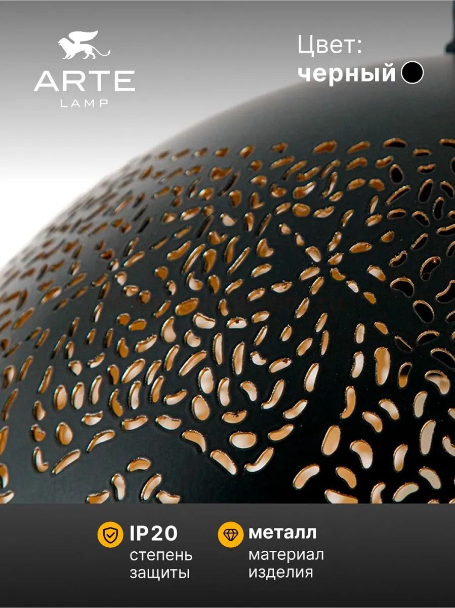 Светильник подвесной Arte Lamp A7057SP-1BK CELESTA