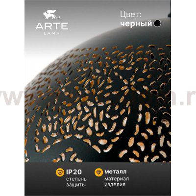 Светильник подвесной Arte Lamp A7057SP-1BK CELESTA