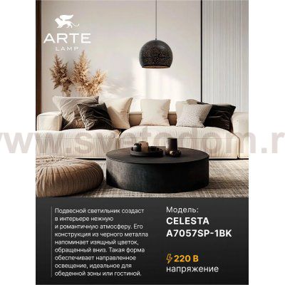 Светильник подвесной Arte Lamp A7057SP-1BK CELESTA