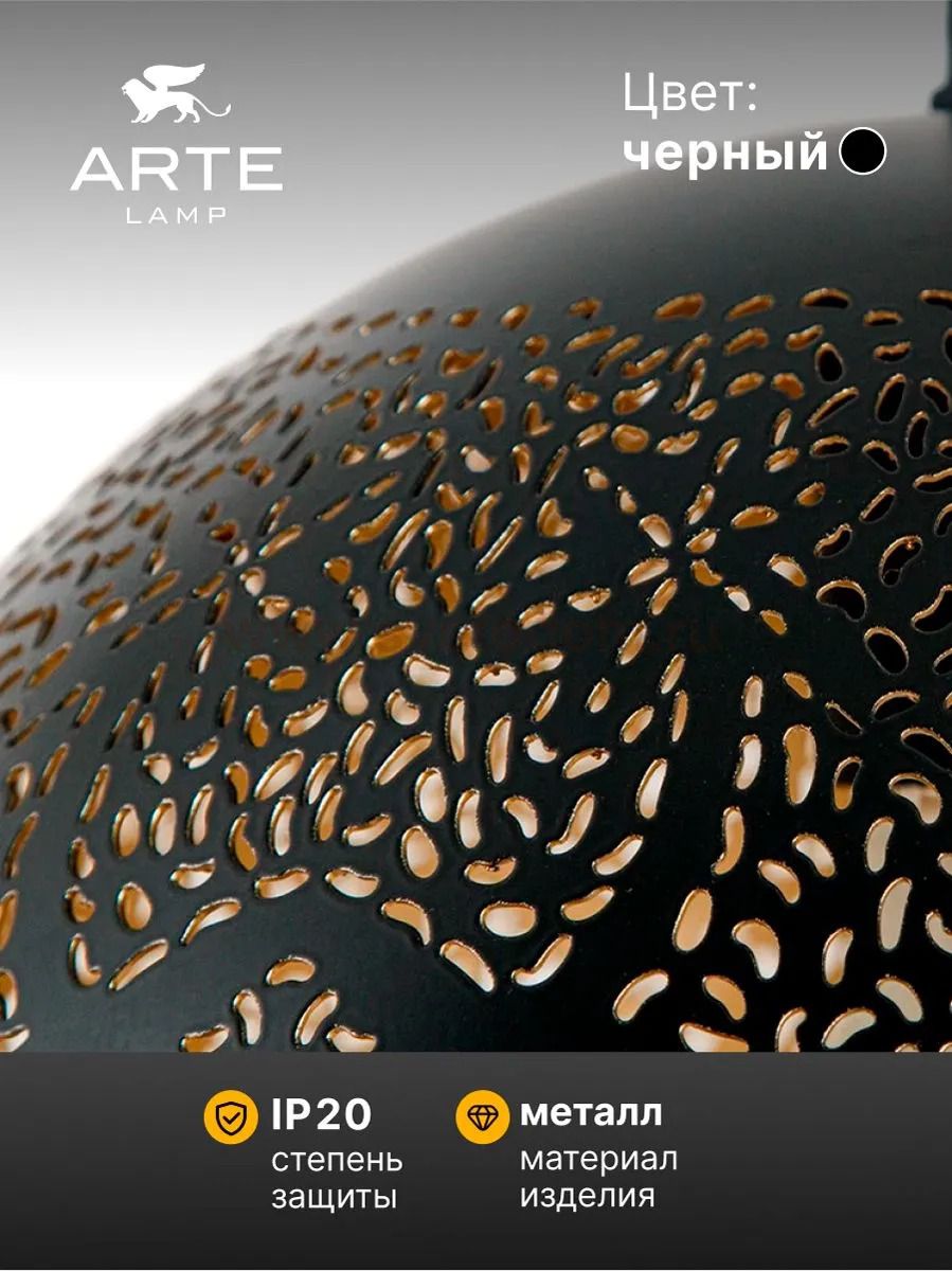 Светильник подвесной Arte Lamp A7058SP-1BK CELESTA